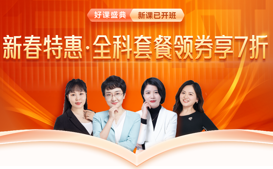 2023年ACCA新春特惠！購ACCA全科套餐享7折！