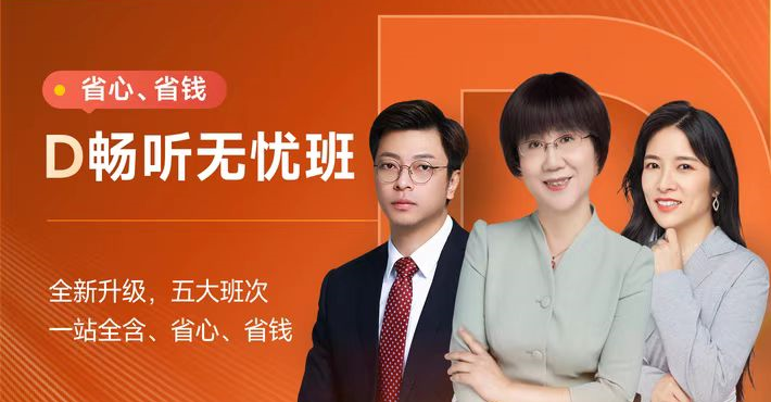 2023年稅務(wù)師暢聽(tīng)無(wú)憂班