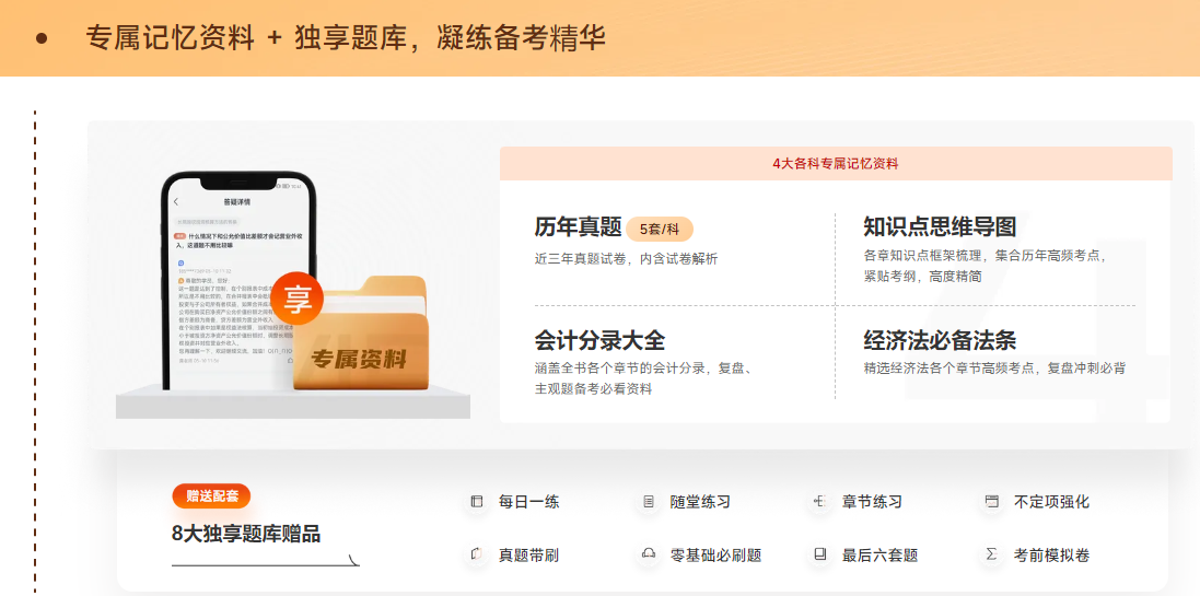 初級會計職稱