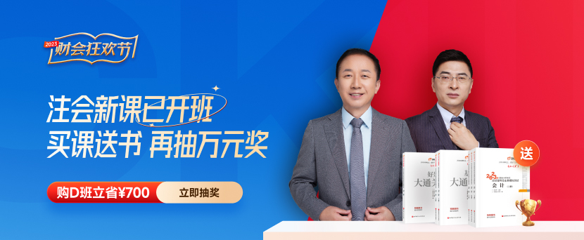 注會《輕一》電子版內(nèi)容大放送！零門檻直接免費(fèi)領(lǐng)