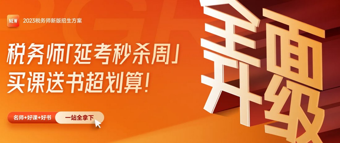 2022年稅務(wù)師考試機(jī)考系統(tǒng)操作流程詳解，建議收藏！