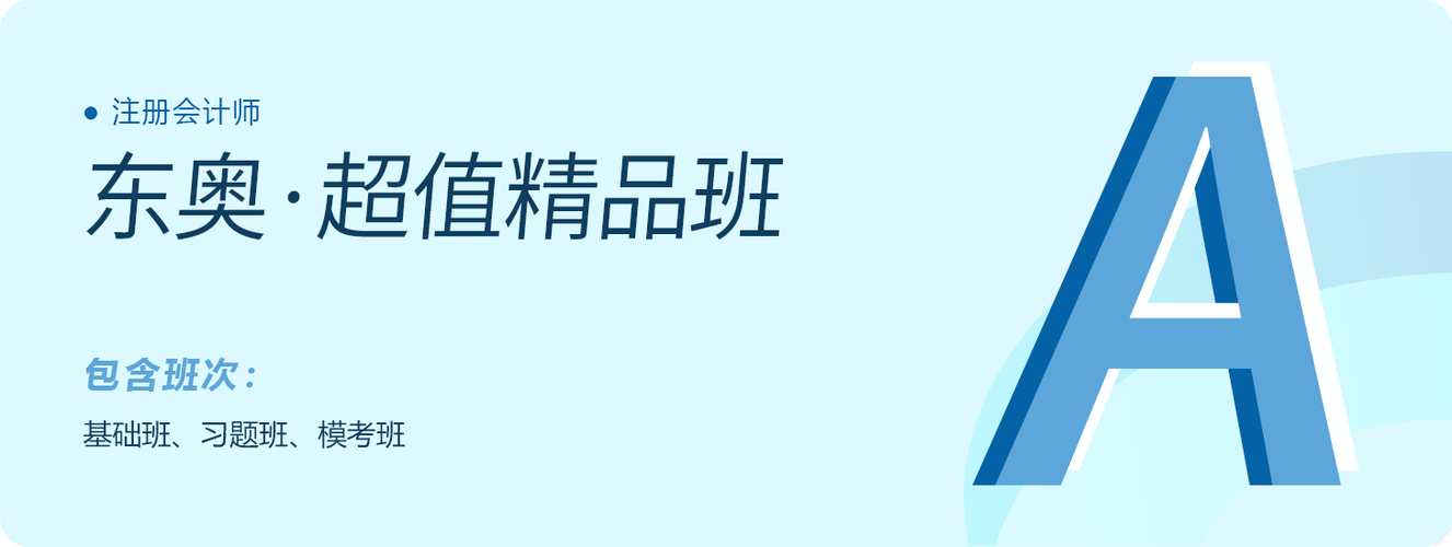 2023年注會(huì)超值精品班課程更新進(jìn)度表，點(diǎn)擊收藏！