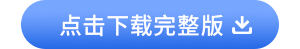 初級會計考試資料下載