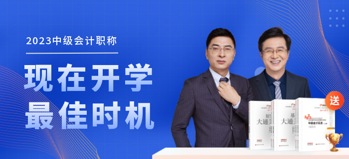 干貨火速收藏！中級(jí)會(huì)計(jì)2019年至2022年試題及分析匯總！