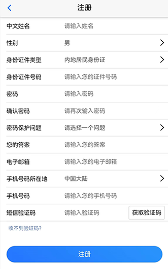 填寫(xiě)個(gè)人信息