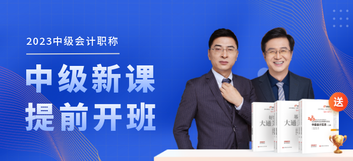 2023年中級會計職稱4月份每日一練匯總