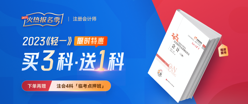 2023年cpa報(bào)名即將截止！這些信息你核對(duì)了嗎？