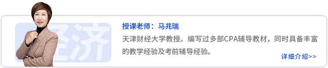馬兆瑞老師-經(jīng)濟(jì)法