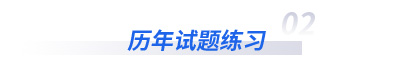 初級會計(jì)歷年真題試卷