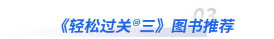 初級會計(jì)輕三圖書