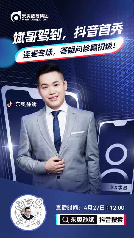 東奧名師斌哥帶來初級會計《經(jīng)濟法基礎(chǔ)》考前答疑直播！