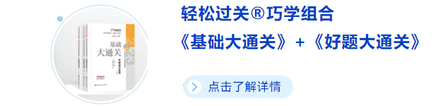 中級會計巧學組合
