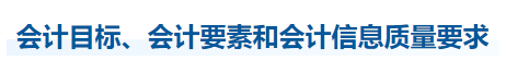 中級會計實務(wù)知識點