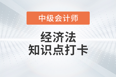 信托的設立制度_2023年中級會計經(jīng)濟法知識點打卡