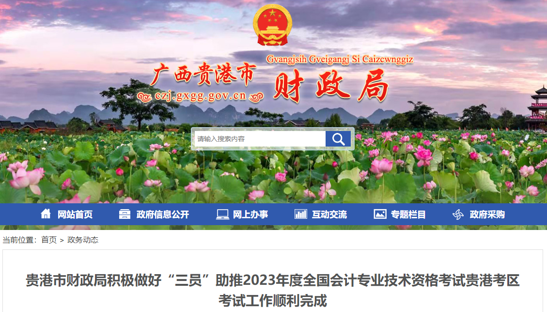 廣西貴港2023年高級會計(jì)師出考率達(dá)84.62%