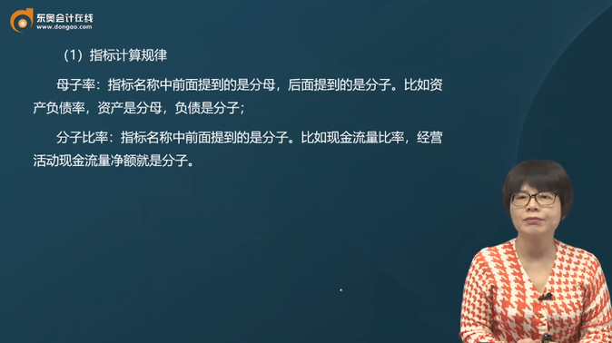 財管課程