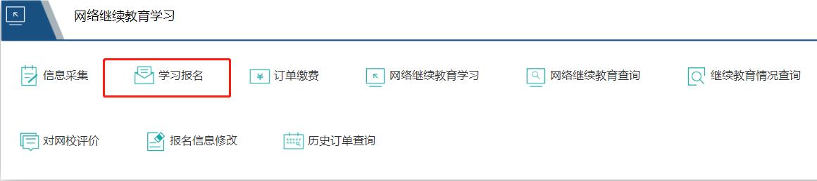 2023年廣西壯族自治區(qū)會(huì)計(jì)繼續(xù)教育開(kāi)始啦！