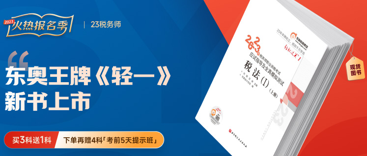 2023年稅務(wù)師備考預(yù)習(xí)階段，該使用哪些資料學(xué)習(xí)恒考點(diǎn)？