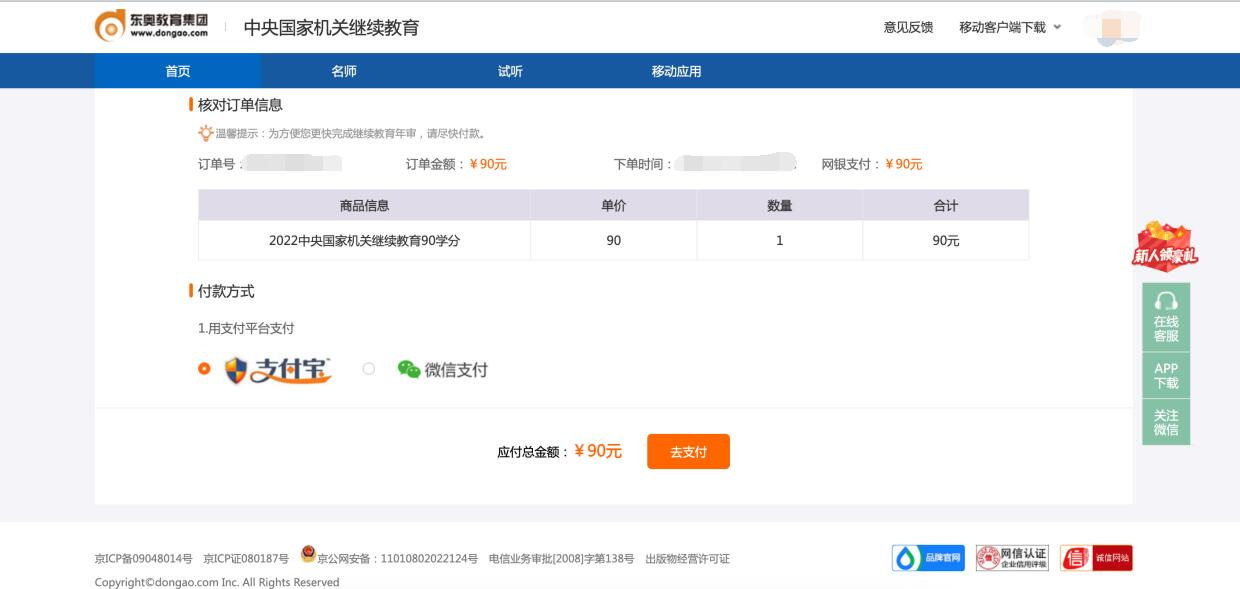 2023年中央國(guó)家機(jī)關(guān)會(huì)計(jì)專業(yè)技術(shù)人員繼續(xù)教育開(kāi)始了！