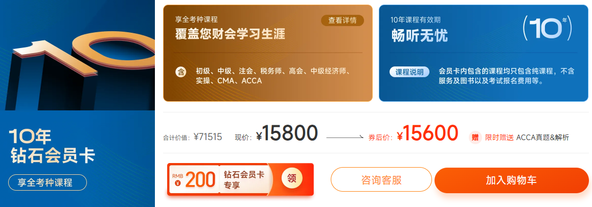 保價618！2023年ACCA限時買P送F！