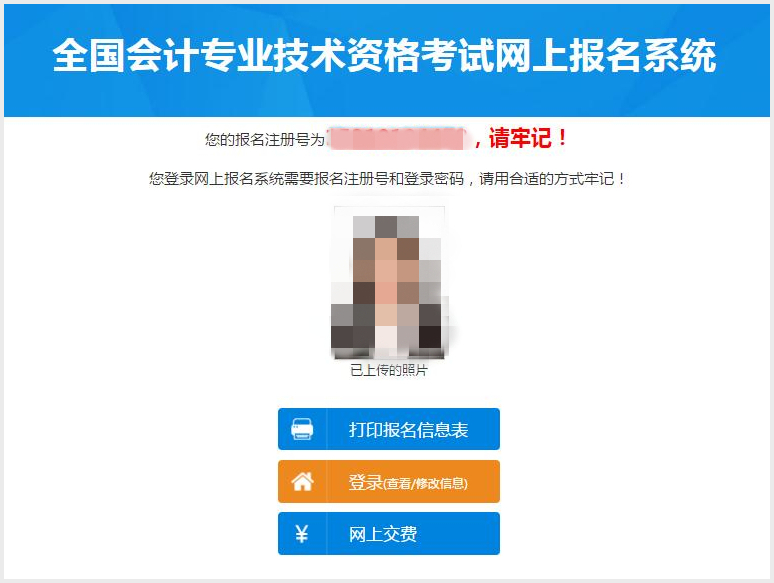 報(bào)名注冊號(hào)生成