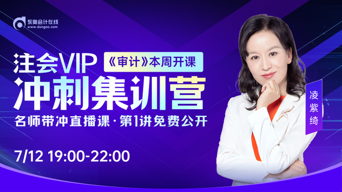 全網(wǎng)免費(fèi)公開直播！2023年注會6節(jié)沖刺大課點(diǎn)擊速聽！