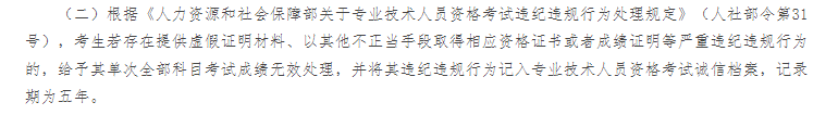 初級會計考試