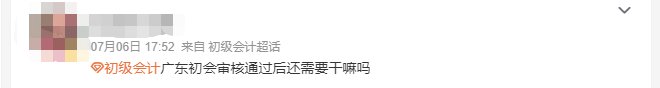 初級(jí)會(huì)計(jì)考試