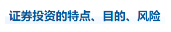 中級會計財管知識點(diǎn)