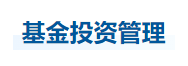 中級(jí)會(huì)計(jì)財(cái)管知識(shí)點(diǎn)