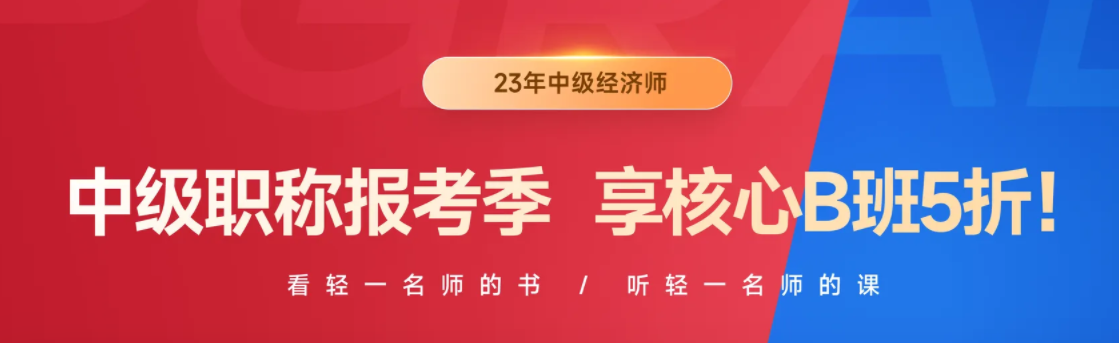2022年中級(jí)經(jīng)濟(jì)師補(bǔ)考沖刺禮包，各科數(shù)字考點(diǎn)集0元領(lǐng)！