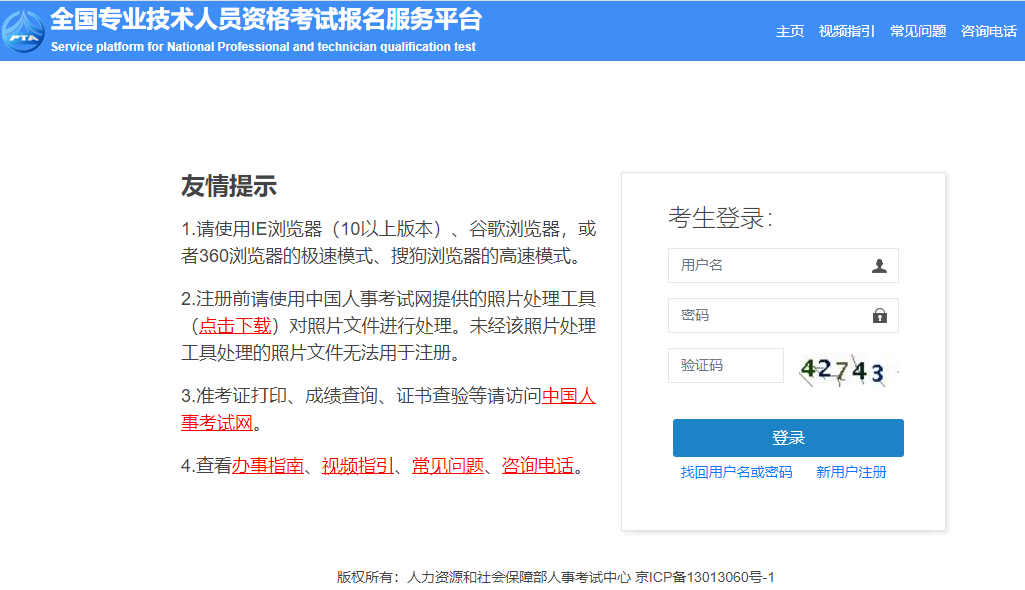 報(bào)名入口
