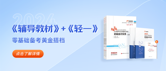 零基礎(chǔ)備考有心無(wú)力！初級(jí)會(huì)計(jì)新教材下發(fā)前，到底學(xué)什么？