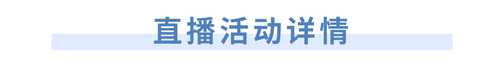 注會(huì)21天沖關(guān)班直播活動(dòng)詳情