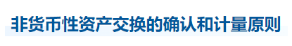 中級會(huì)計(jì)實(shí)務(wù)知識(shí)點(diǎn)