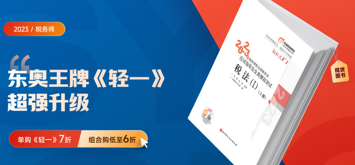 2023年稅務(wù)師考試大綱變化分析，五科目全！