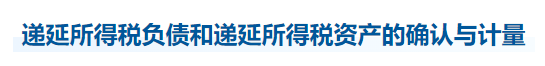 中級(jí)會(huì)計(jì)實(shí)務(wù)知識(shí)點(diǎn)