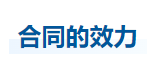 中級會計經(jīng)濟法知識點