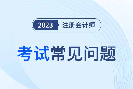 cpa財管題型有什么？