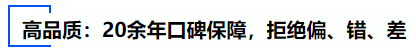 中級(jí)會(huì)計(jì)20余年口碑保障，拒絕偏、錯(cuò)、差