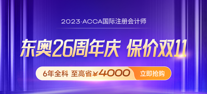 考生須知！2023年9月acca準(zhǔn)考證打印入口已開通！