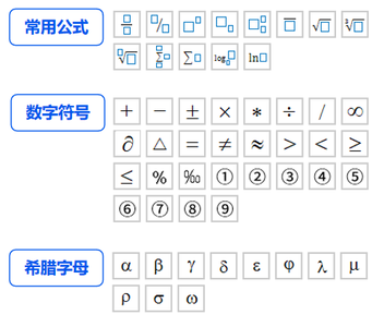 中級會計(jì)公式與符號