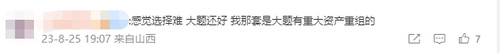 開考第一天難度大反轉(zhuǎn)！考生：2023注會《經(jīng)濟(jì)法》簡單