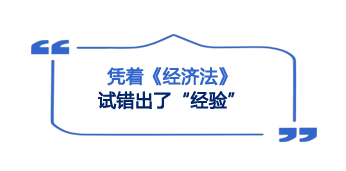 開考第一天難度大反轉(zhuǎn)！考生：2023注會《經(jīng)濟(jì)法》簡單