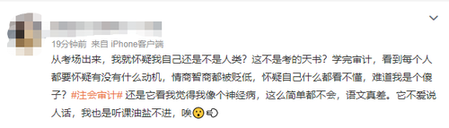 難度逆天？23年注會(huì)《審計(jì)》考試讓天書(shū)再現(xiàn)！