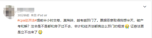“緊急立法”！2023注會經(jīng)濟法第二場又一次被考題洗禮