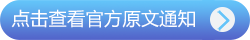 點(diǎn)擊查看