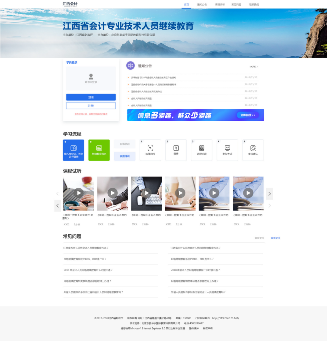 2023年江西省會計繼續(xù)教育開始啦！