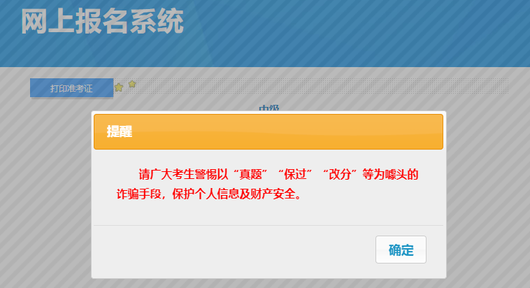 中級會計報名系統(tǒng)