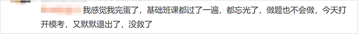 中級(jí)會(huì)計(jì)考生不會(huì)做題